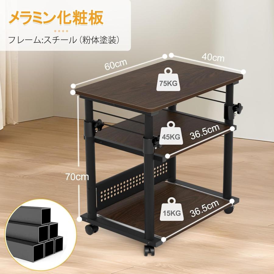 プリンターラック プリンター台 昇降式 幅60*奥行40*高さ64-80cm 下棚