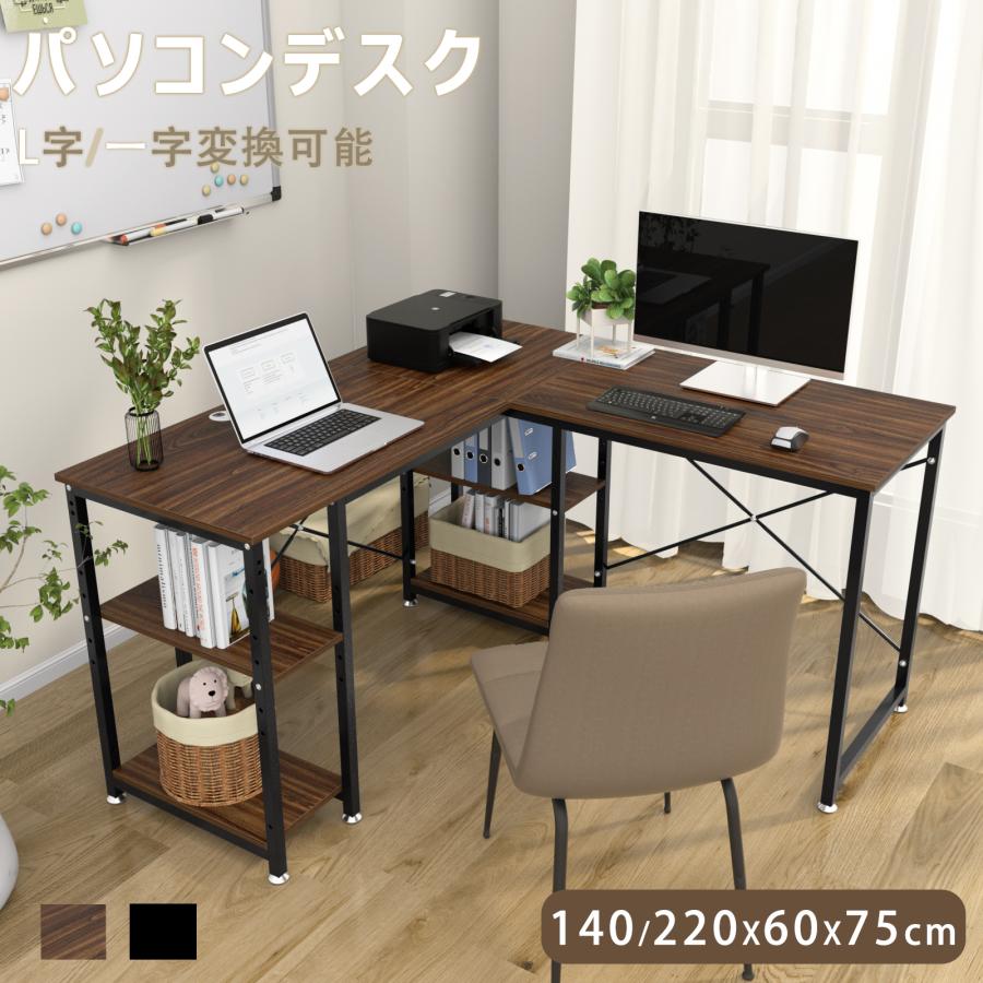 【生野区巽北】　大型デスク(L字可能)　　220＊60cm　高さ74cm　【縦型机の直接引き取り】 L字型 デスク 幅120 左右反転OK 卓上棚 ワークデスク PCデスク