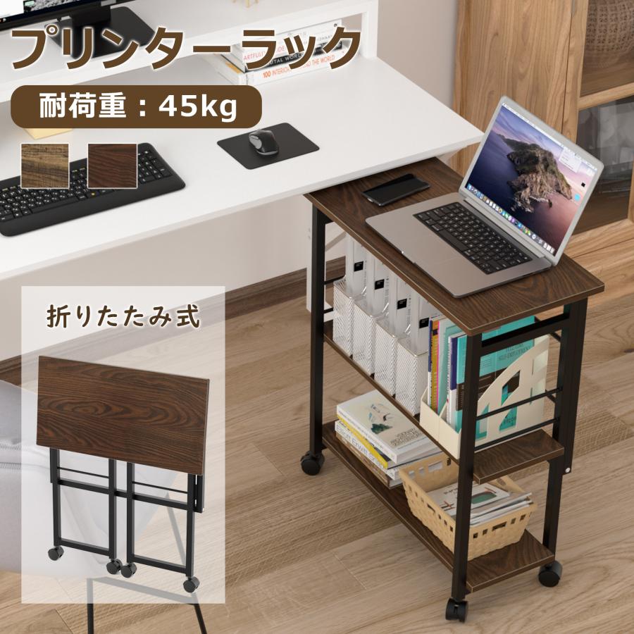 プリンター台 プリンターラック 収納ラック 折りたたみ式 幅60cm