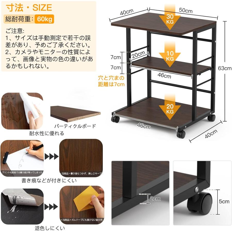 プリンタ台 プリンタラック 幅50cm 奥行40cm 高さ63cm 総耐荷重60kg