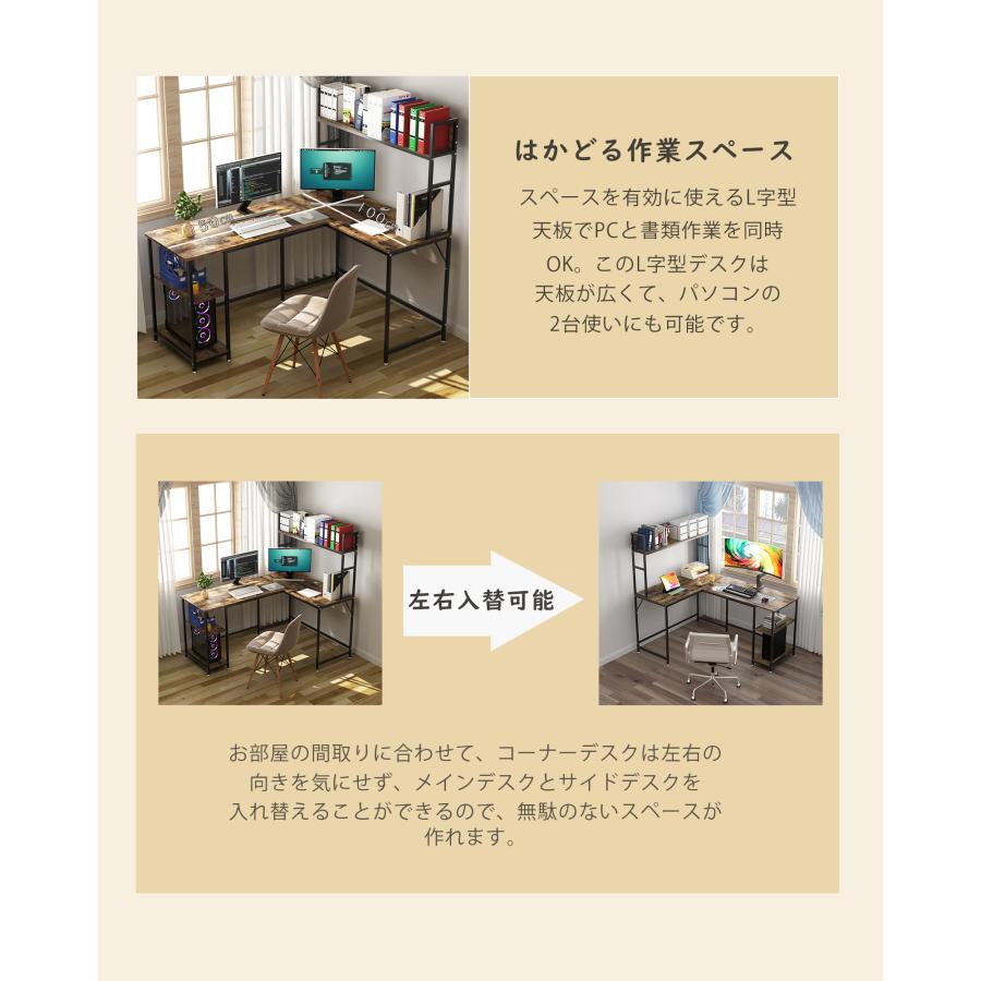 パソコンデスク L字型 幅150 デスク おしゃれ サイドラック 収納ラック