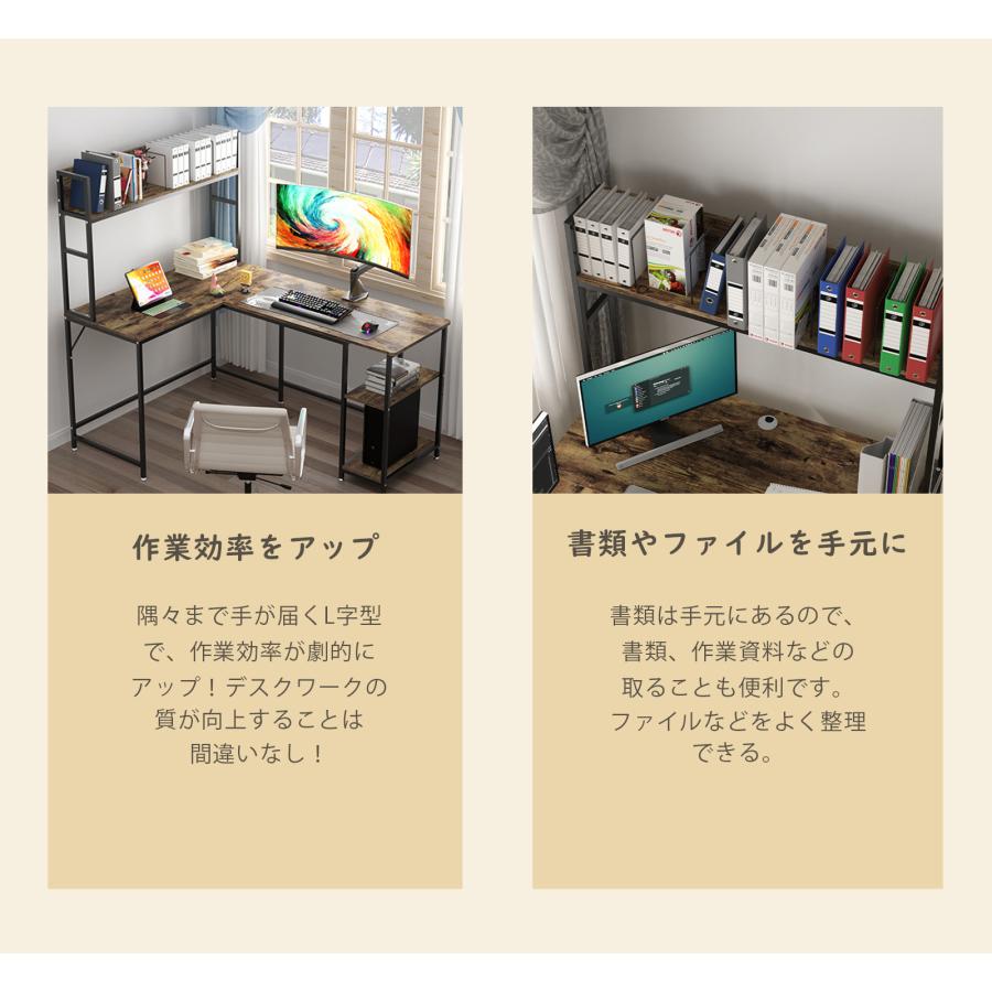 パソコンデスク L字型 幅150 デスク おしゃれ サイドラック 収納ラック