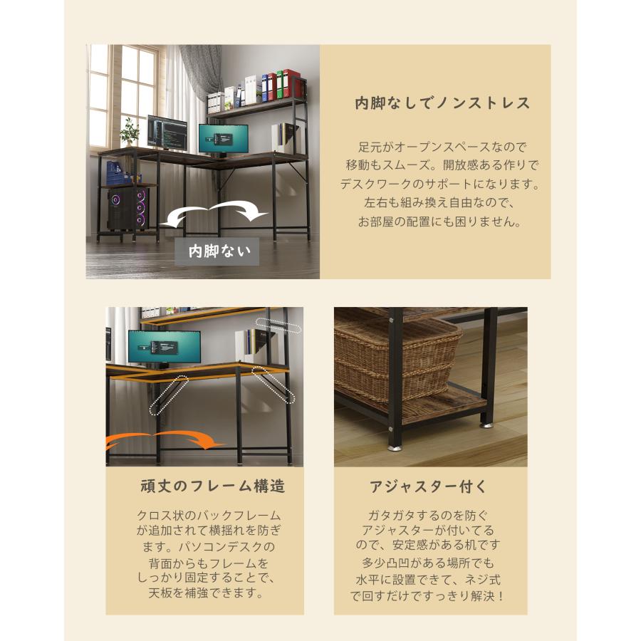 パソコンデスク L字型 幅150 デスク おしゃれ サイドラック 収納ラック
