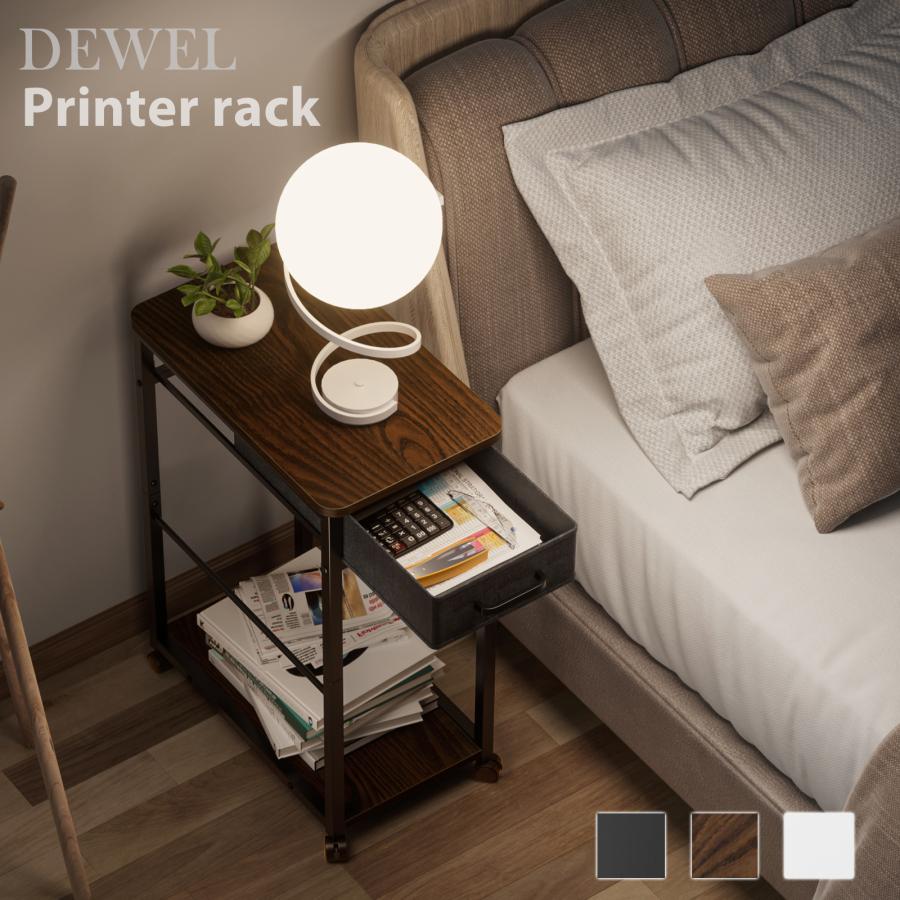 プリンター台 パソコンラック 幅48cm×奥行29cm×高さ70cm プリンター