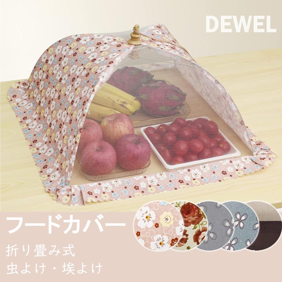 DEWEL 食卓カバー フードカバー 折り畳み式 洗える キッチンパラソル