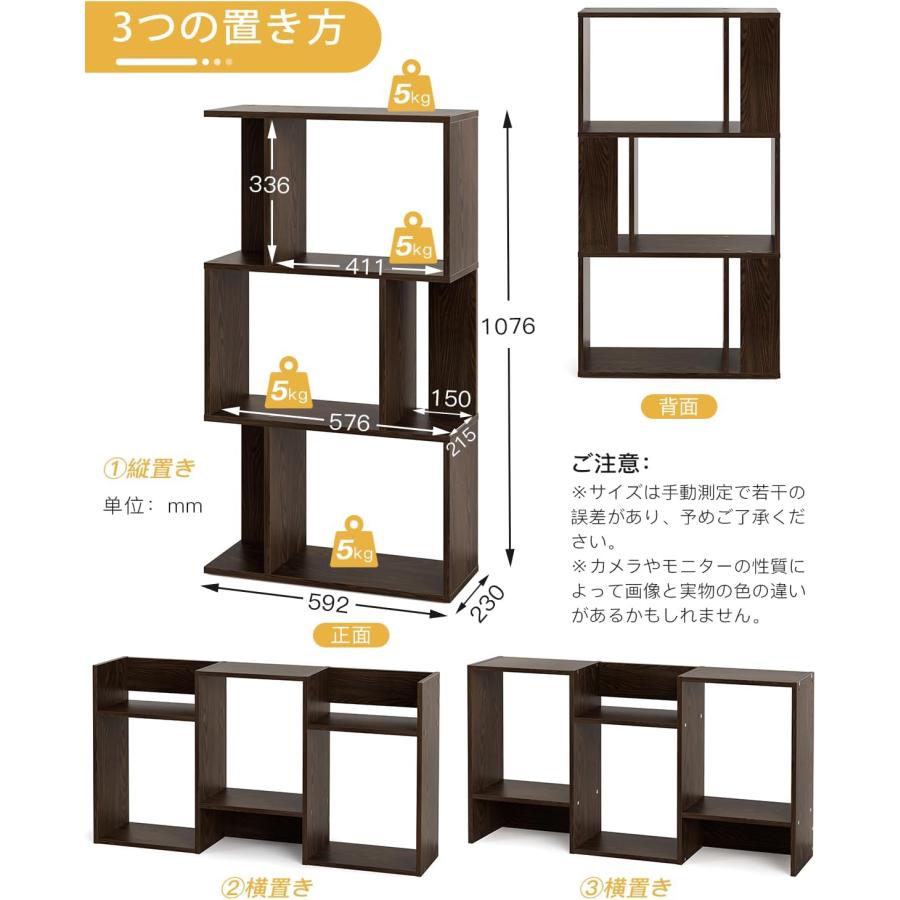 DEWEL ディスプレイラック オープンラック シェルフ 本棚 3段