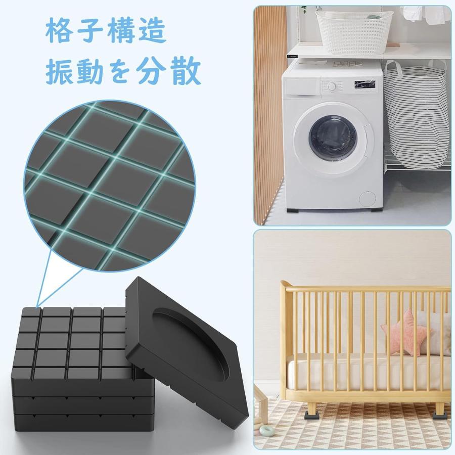 洗濯機 防振ゴム 防振マット ゴムマット 振動軽減 騒音対策 揺れ防止