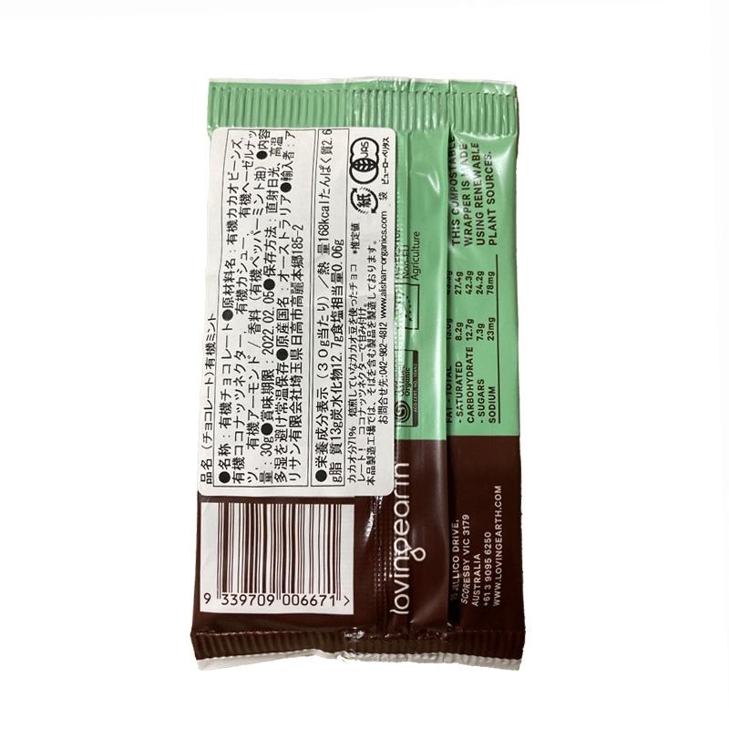 Alishan　(チョコレート）ミント　30g　x16個（ケース）｜blife｜02