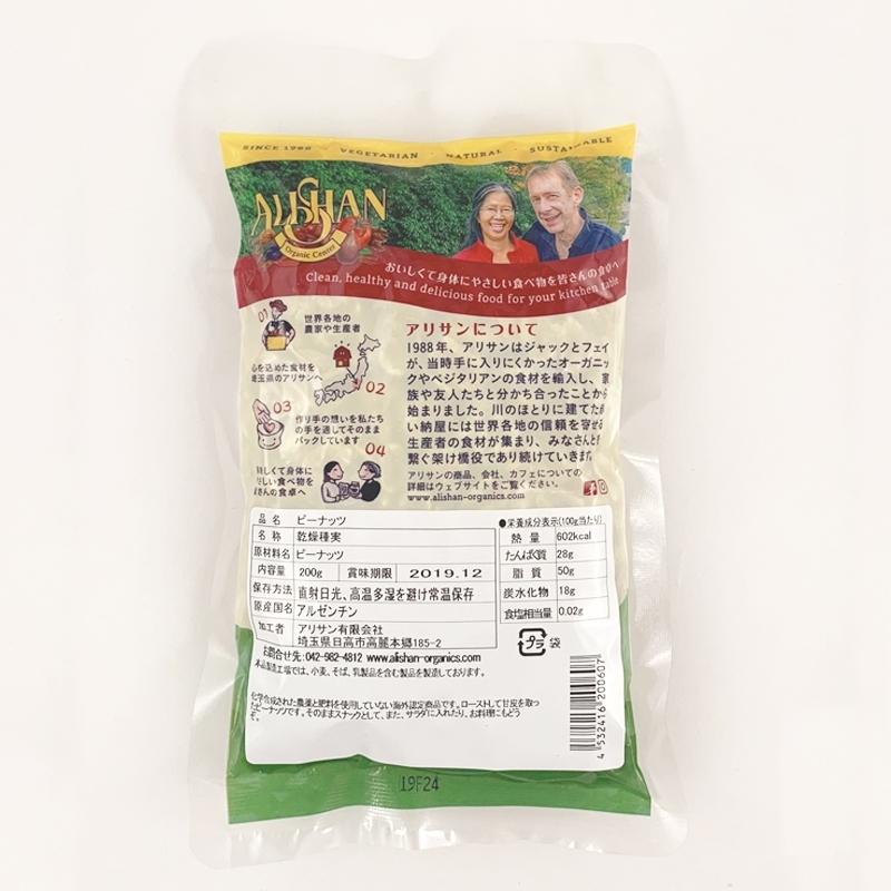 業界no 1 アリサン ピーナッツ 0g Teaandtwigs De