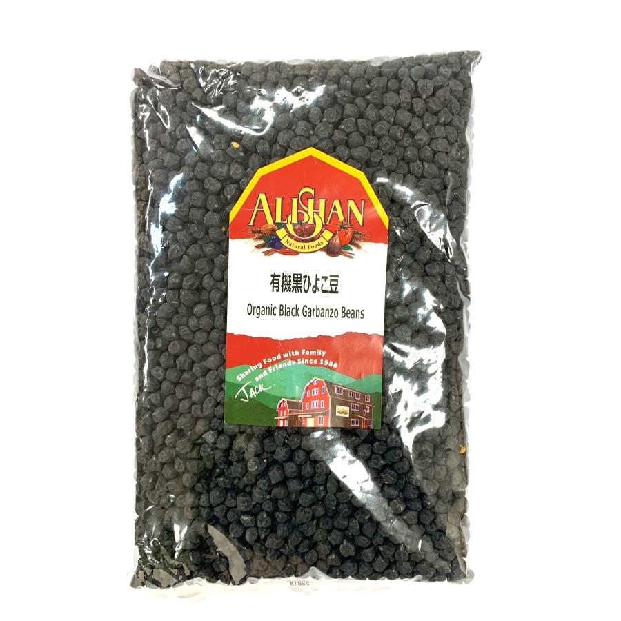 い出のひと時に、とびきりのおしゃれを! 有機黒ひよこ豆 アリサン 1kg 乾燥豆類 い出のひと時に、とびきりのおしゃれを! 有機黒ひよこ豆 アリサン 1kg 乾燥豆類