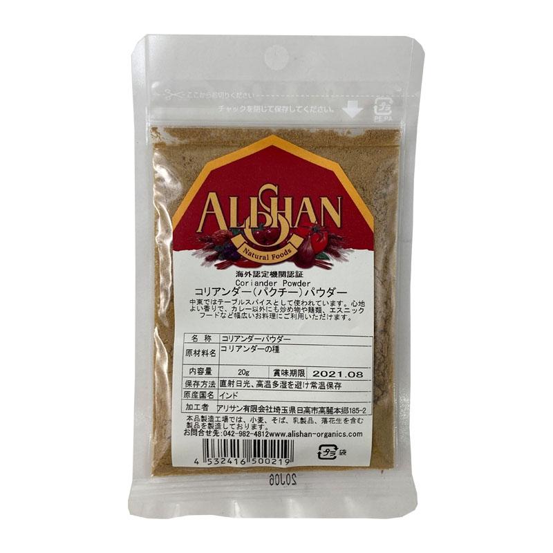 送料無料 アリサン 業務用 コリアンダーパウダー 1kg x2個セット 送料