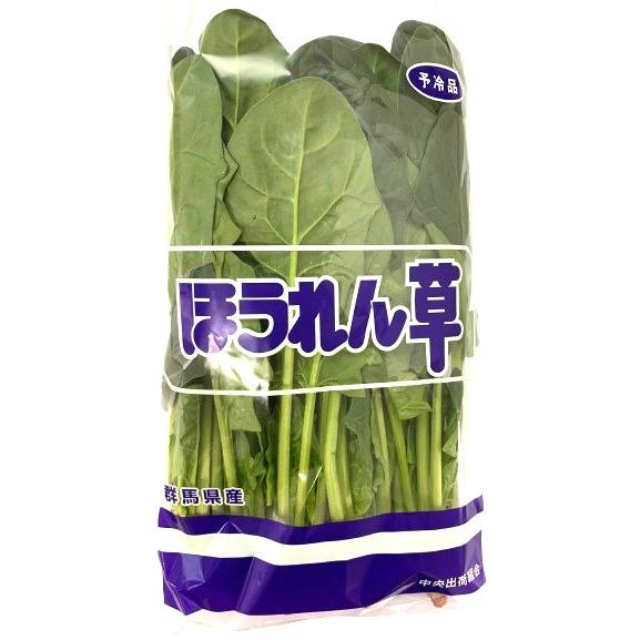 朝市場直行】群馬県ほか ほうれん草（袋） 約170g〜200g x4個セット