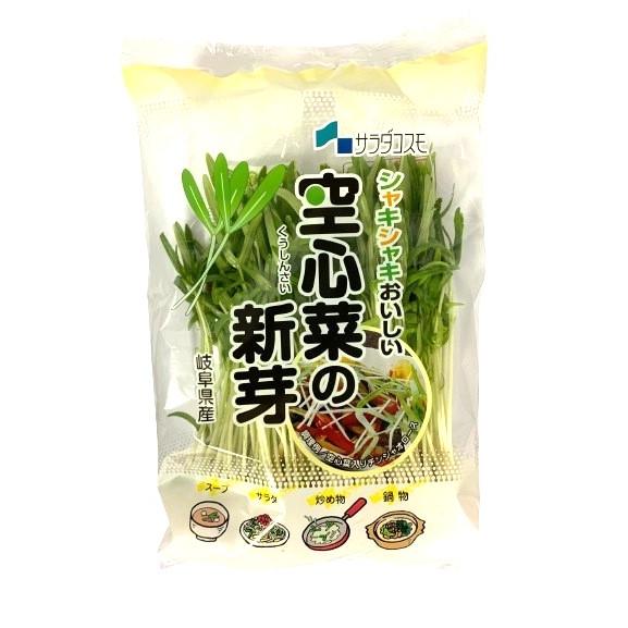 送料無料【朝市場直行】岐阜県ほか 空芯菜 空心菜の芽 PC 約100g x2個