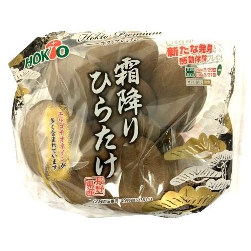 朝市場直行】長野県ほか 霜降り平茸（袋）約100g【冷蔵】 : ビーライフ