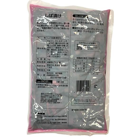 柴漬けページ Amazon | しば漬け2kg (固形1.5kg) 19573 | ノーブランド品 | し