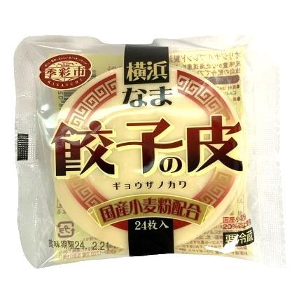 送料無料【朝市場直行】餃子の皮 PC 24枚入 x2個セット【冷蔵】 送料