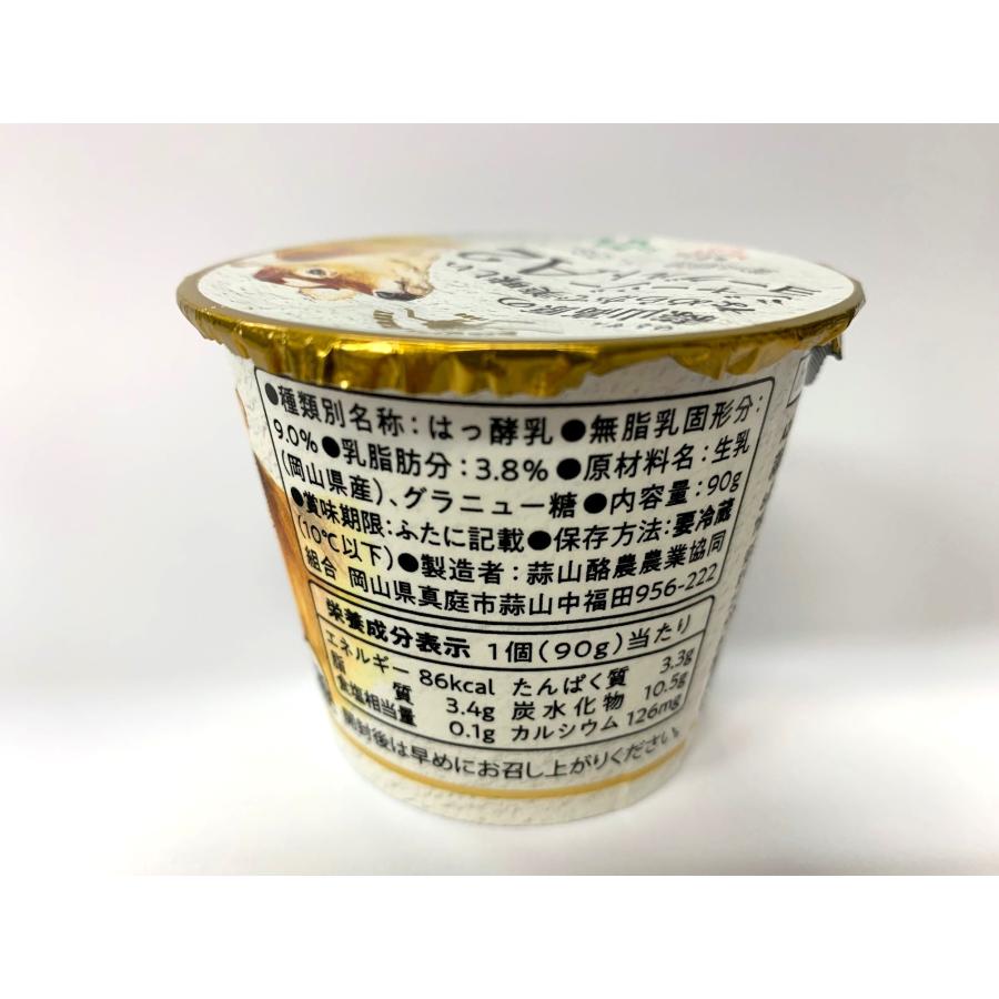 蒜山高原のなめらかで美味しいジャージーヨーグルト A2 90g【冷蔵