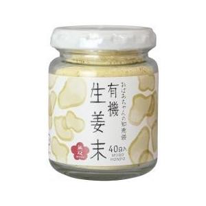 ムソー 無双本舗 有機生姜末 ビン 40g Mu ビーライフショップ 通販 Yahoo ショッピング