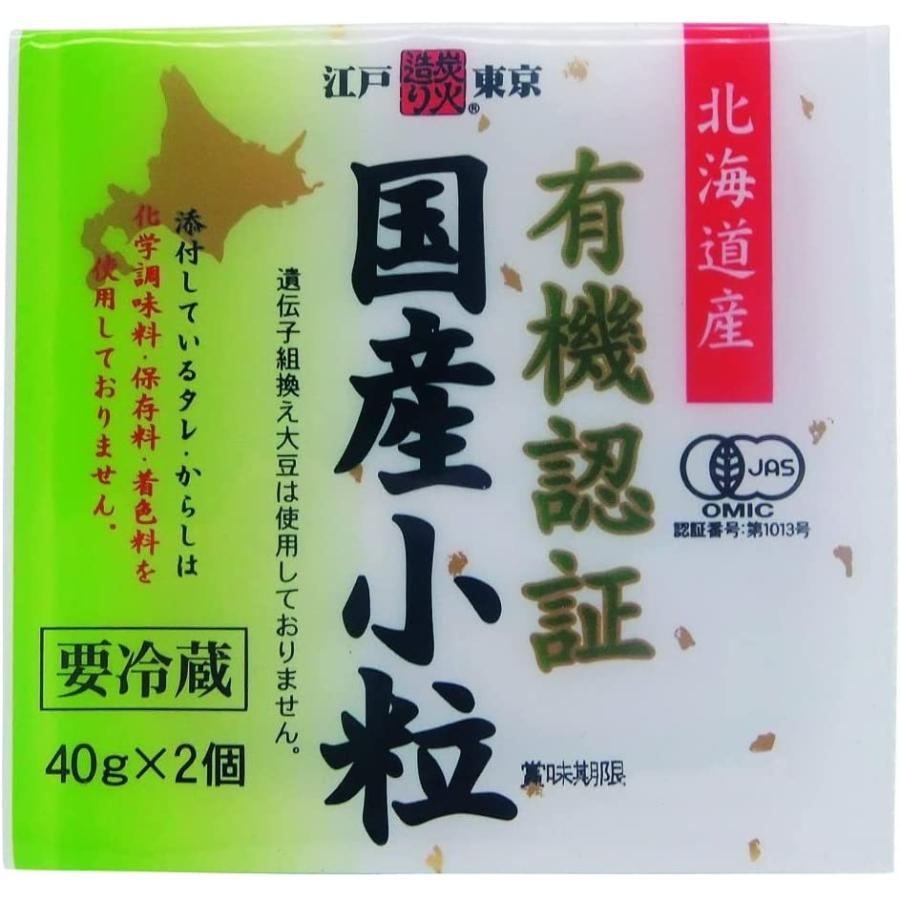 保谷納豆　有機認証国産小粒　40g×2パック　【冷蔵】オーガニック 保存料 無添加 ナットウキナーゼ 大豆イソフラボン アンチエイジング　ムソー｜blife