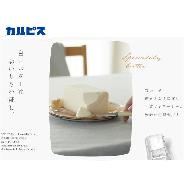 カルピス 【あすつく】送料無料 有塩バター カルピスバター 有塩 450g
