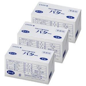 【あすつく】バター　有塩バター　カルピスバター　有塩　450g　x3個セット【冷凍】 製菓 製パン 手作り 業務用 プロ用  賞味期限 40日前後（Yahoo!・ビーライフショップ）