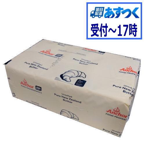【あすつく】送料無料　グラスフェッドバター 無塩　フォンテラ　無塩 5kg【冷凍】バターコーヒー butter coffee 業務用 Ghee ギー（Yahoo!・ビーライフショップ）