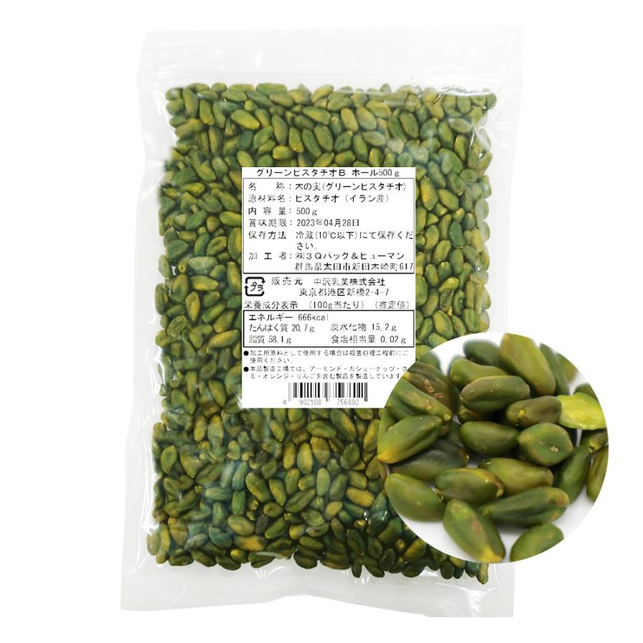 ピスタチオ Pistachio / ピスタチオ (50g)