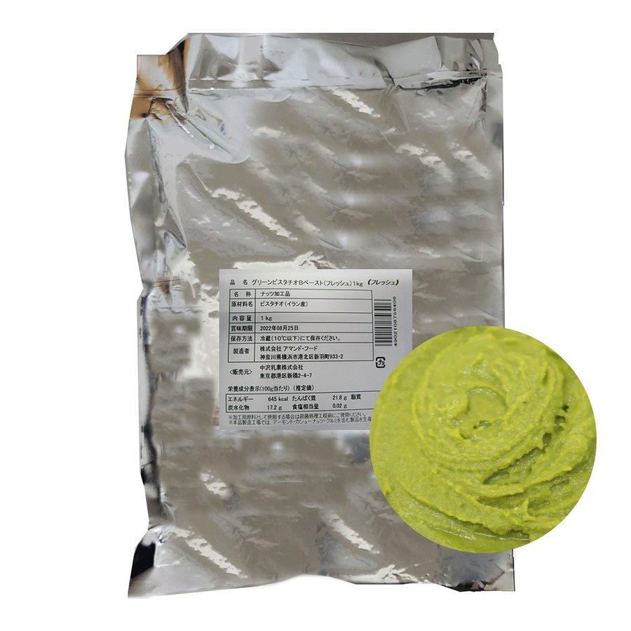 中沢乳業 業務用 グリーンピスタチオBペースト（フレッシュ）1kg【冷蔵