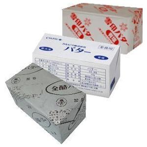 送料無料　有塩バター味比べセット ホワイトパック（カルピス、雪印、全酪）450ｇｘ3個　ｘ2セット　合計６個【冷凍】　送料込み カルピス賞味期限 40日前後
