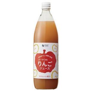 オーサワのりんごジュース（ビン）　900ml　x6本セット（ケース）