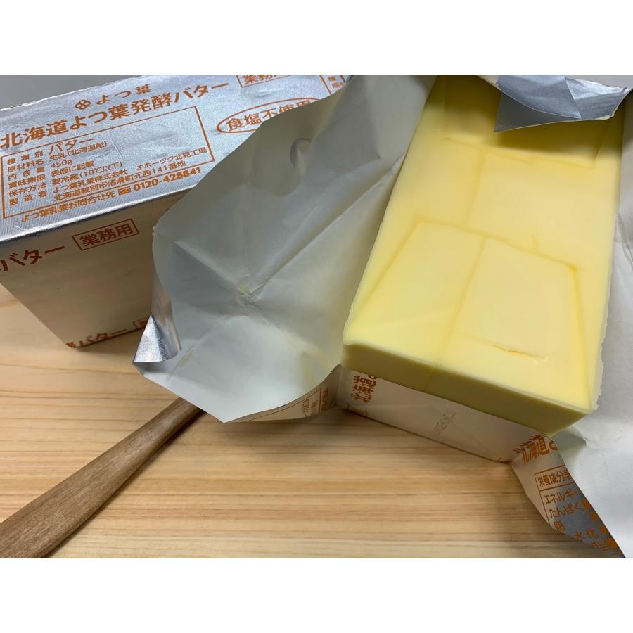 あすつく】送料無料 バター よつ葉発酵バター 食塩不使用 450g x3個