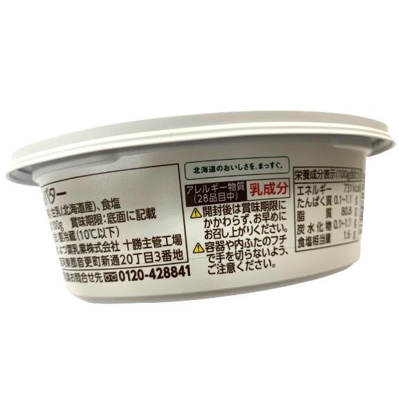 【あすつく】バター　有塩バター　ホイップバター　パンにおいしいよつ葉バター　 100g　x3個セット【冷蔵】｜blife｜02