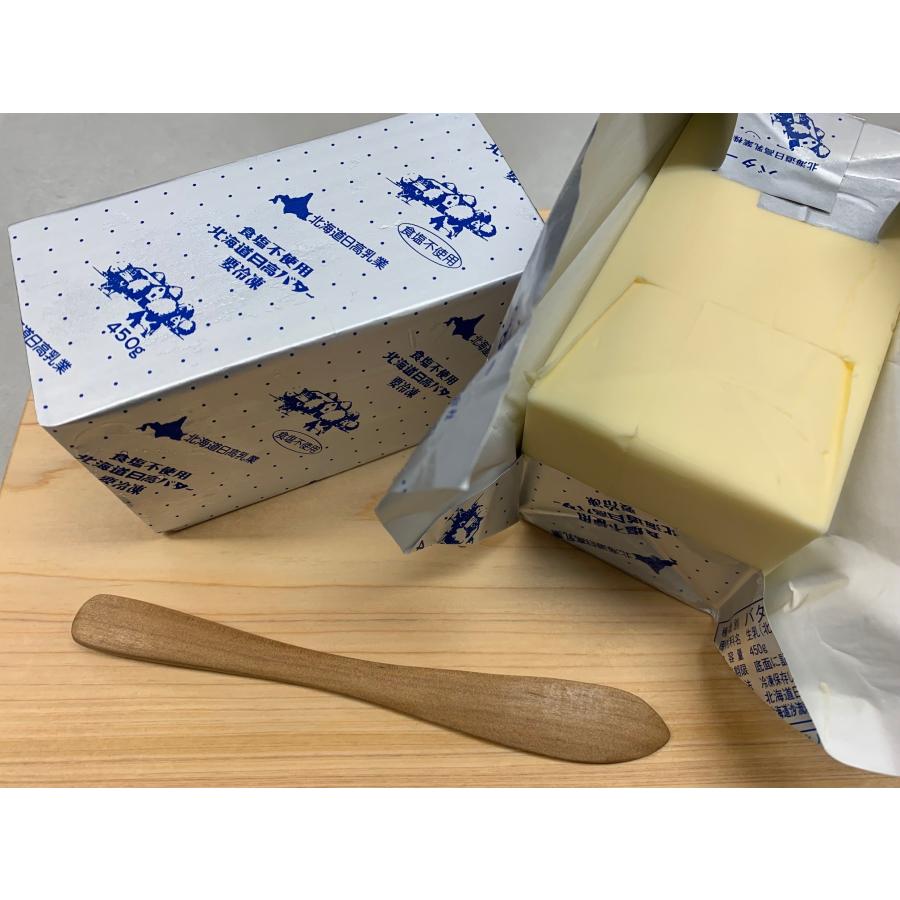 ※限定5セット※北海道無塩バター450g15個セット バター 無塩バター 北海道日高バター（食塩不使用）450g x4個セット