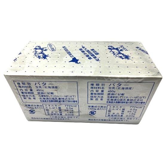 バター 無塩バター 北海道日高バター（食塩不使用）450g x4個セット