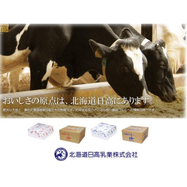 ※限定5セット※北海道無塩バター450g15個セット 限定5セット※北海道無塩バター450g15個 【公式通販】
