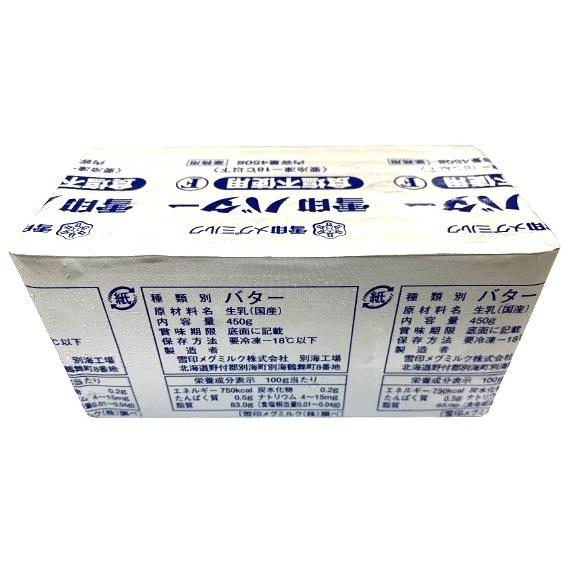 あすつく】バター 無塩バター 雪印バター 食塩不使用 プリントF 450g