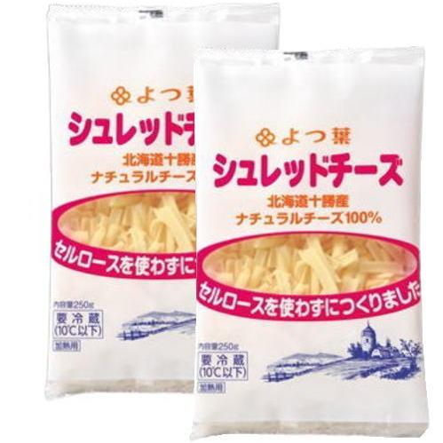 よつ葉 シュレッドチーズ（セルロース不使用）250g x2個セット【冷蔵】 : ビーライフショップ - 通販 - Yahoo!ショッピング
