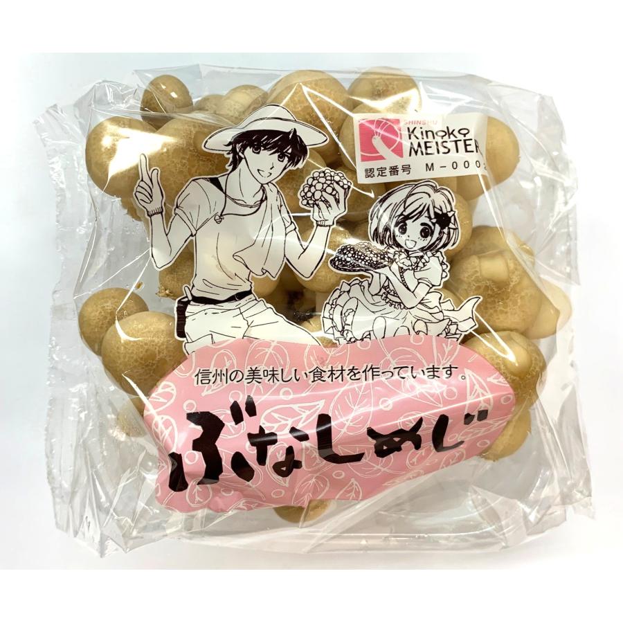 農薬未使用】長野県 信州のぶなしめじ 約200gP x2個セット【冷蔵