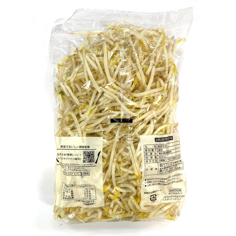農薬未使用】栃木県 業務用 緑豆もやし 500gP×10P/箱【冷蔵】 : ビー