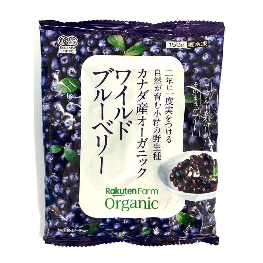 楽天農業 カナダ産オーガニック ワイルドブルーベリー 150g x2個 楽天農業 カナダ産オーガニック ワイルドブルーベリー 150g x2個