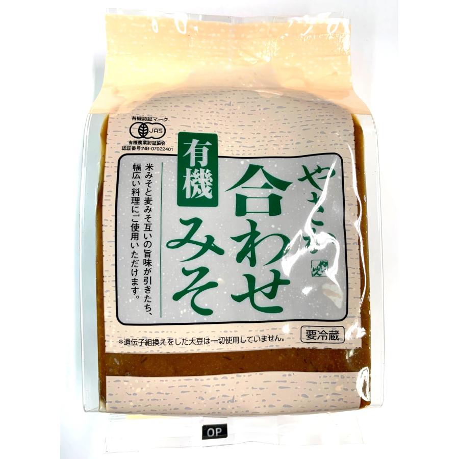 みそ様ご確認ページ 楽天市場】【ネコポス便 送料無料】つけて美味しい まぼろしの味噌