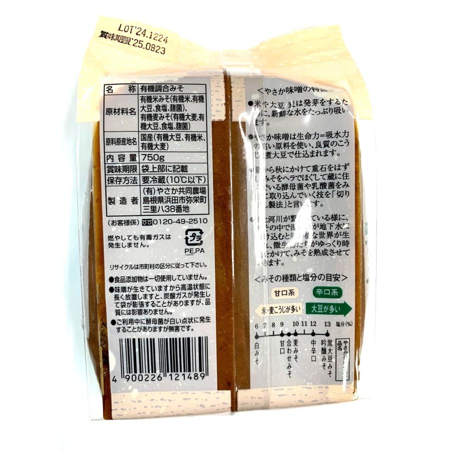やさか共同農場 有機やさか合わせ味噌 750g x2個セット【冷蔵】 : ビー