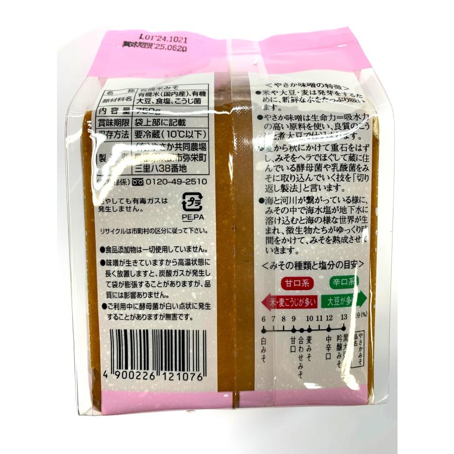 やさか共同農場 有機やさか 甘口味噌 750gx4 セット【冷蔵】 : ビー