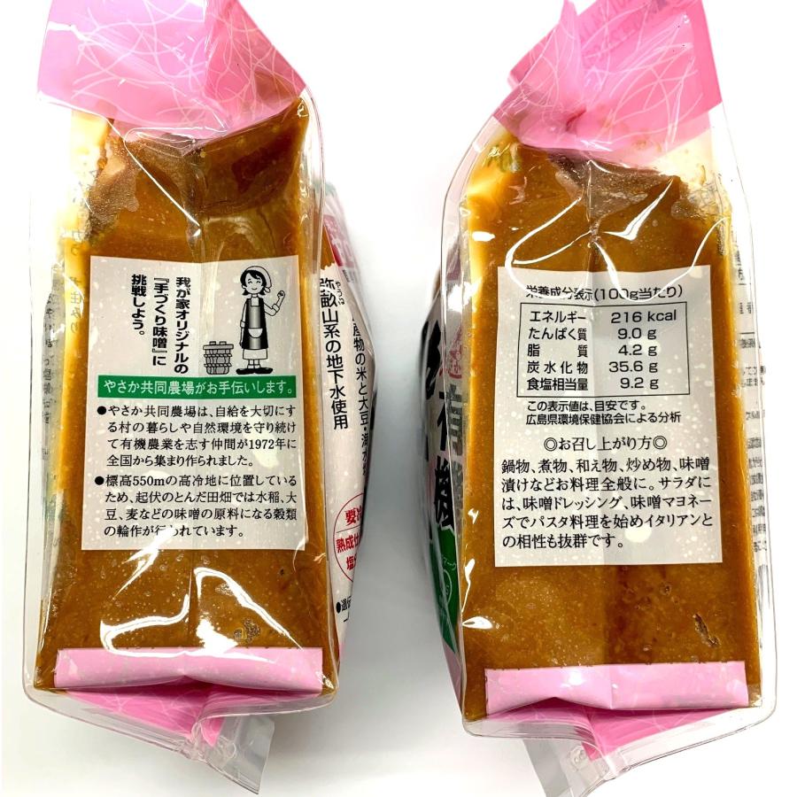 やさか共同農場 有機やさか 甘口味噌 750gx4 セット【冷蔵】 : ビー