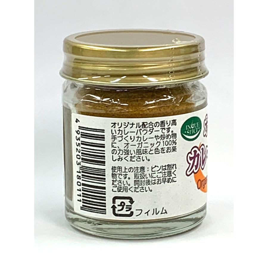 井上スパイス オーガニックカレーパウダー 20gx4 セット : ビーライフ 