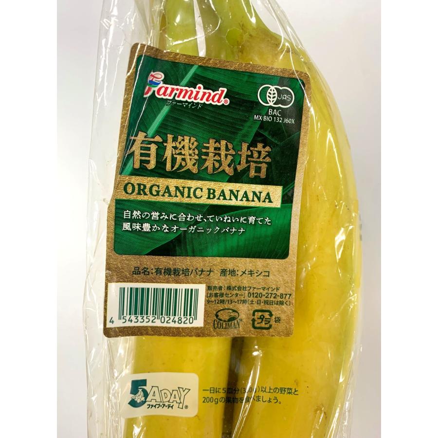 有機認証】メキシコ産 オーガニック 有機バナナ約570gP ×12P入箱【冷蔵