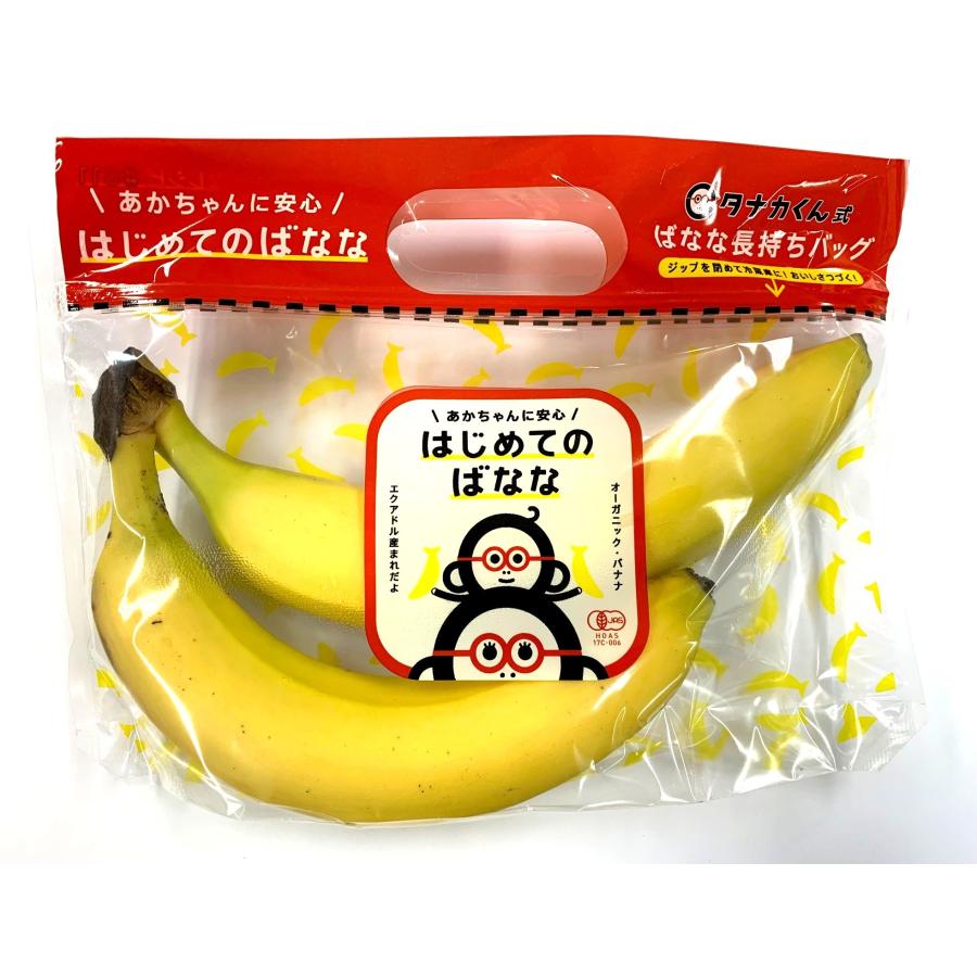 有機認証】エクアドル産 オーガニック 有機バナナ 無くん蒸