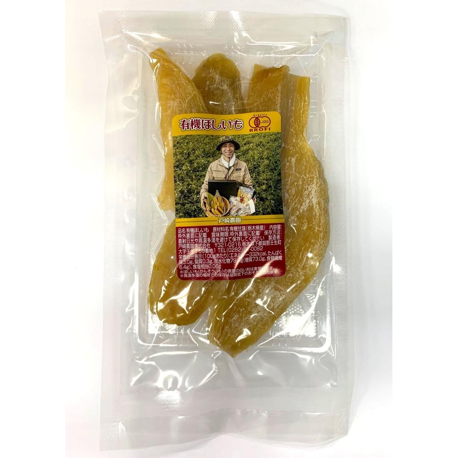 戸崎農園 有機ほしいも 100g x2個セット : ビーライフショップ - 通販