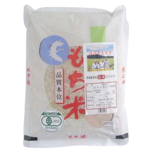 滋賀県 マゴメ 有機栽培米 もち米 玄米 1kg : ビーライフショップ