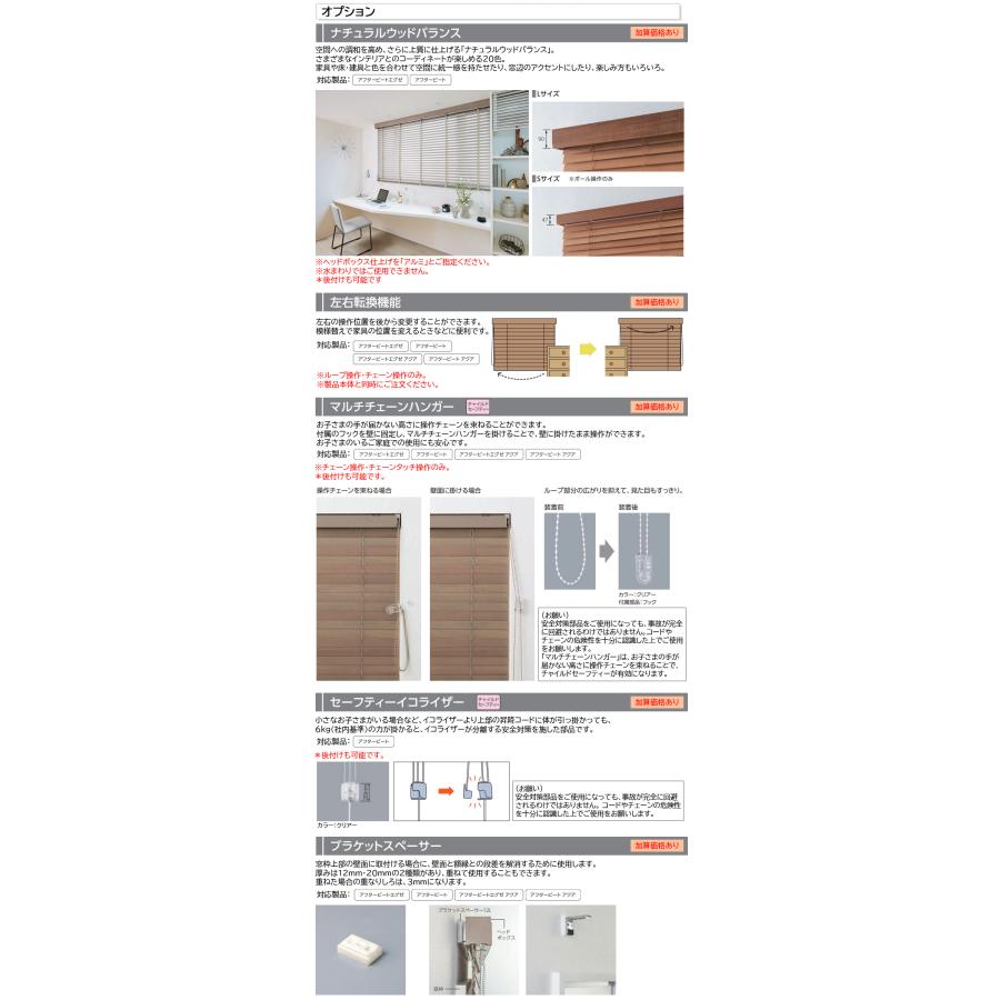 タチカワ ブラインド アフタービート アクア50 ベーシックカラー AB-7901〜7909 幅2205〜2400mm×高さ1010〜1200mm タチカワブラインド_11